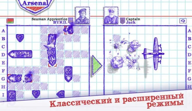 Морской бой 2