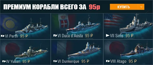 Кейсы для World of Warships
