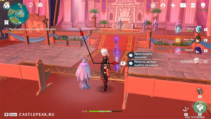 Genshin Impact: Drama Phantasmagoria Tale of the Sword-Wielding Princess