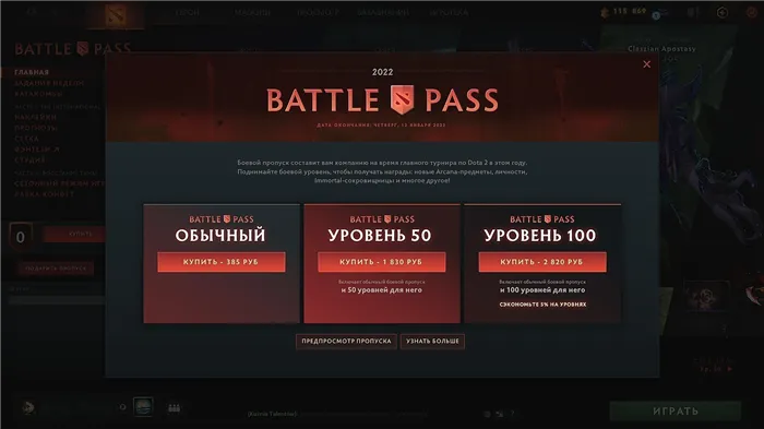 Как купить Battle Pass Dota 2 в России гайд по пополнению баланса Steam