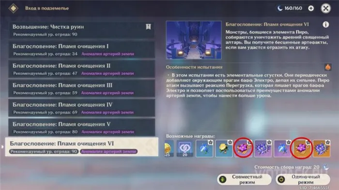 Что падает из данжа