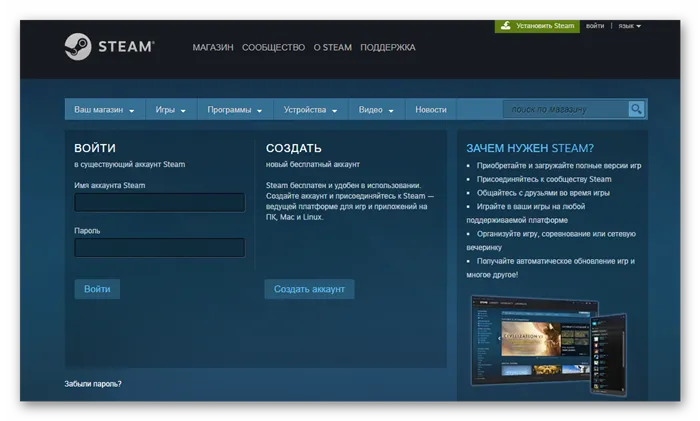 входим в аккаунт steam на официальном сайте