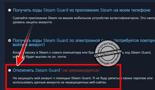 Стим не приходит код на номер телефона. Как удалить стим Гвард. Как удалить стим гуард на телефоне. Как отключить цензуру в стим. Как отключить трансляцию стим.