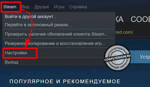 как отключить steam guard