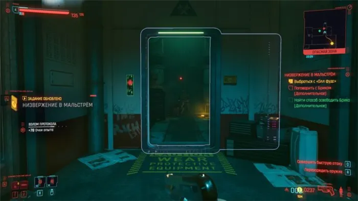 Какой код использовать, чтобы открыть дверь — Cyberpunk 2077 (Киберпанк 2077) (изображение 2)