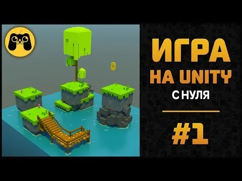 Как создать свою первую 3D игру на Unity 5 c# и MagicaVoxel с нуля. Гайд #1 by Artalasky