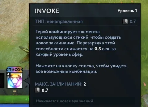 Invoke