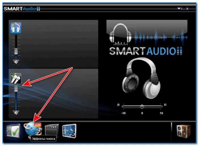 Smart Audio - настройка работы драйвера