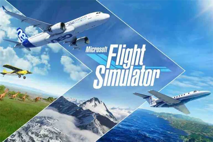 Microsoft Flight Simulator 2020 Исправление сбоев в игре