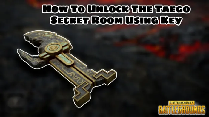 Как открыть секретную комнату Taego с помощью ключа в PUBG