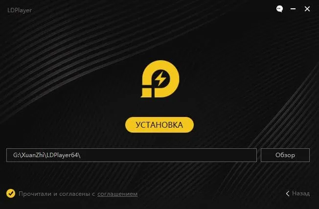 LDPlayer установка на компьютер