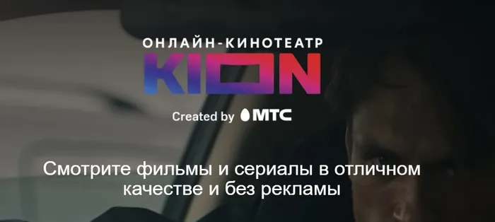 кион