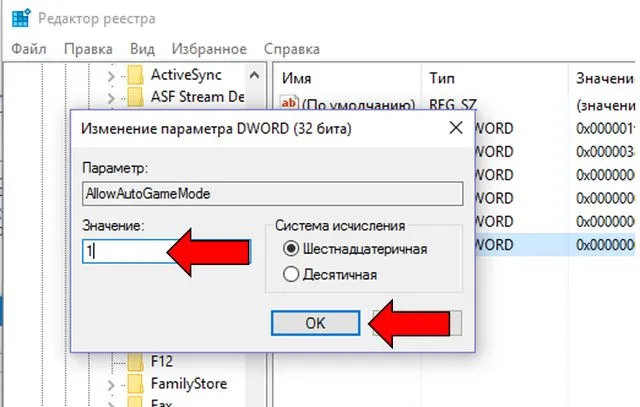 Как включить игровой режим в Windows 10? ТОП 3 способа