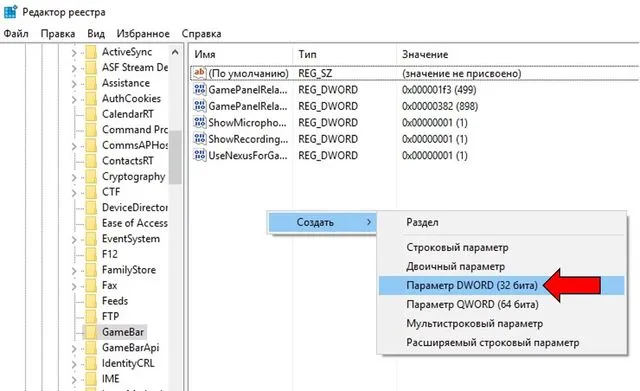 Как включить игровой режим в Windows 10? ТОП 3 способа