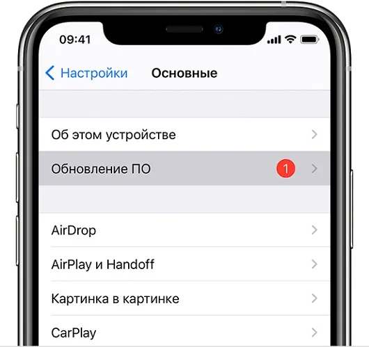обновить приложения iphone