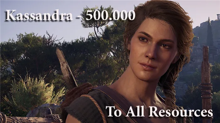 Lv1 Kassandra - 500.000 to all Resources