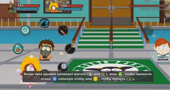 РПГ для слабых ПК South Park: The Stick of Truth