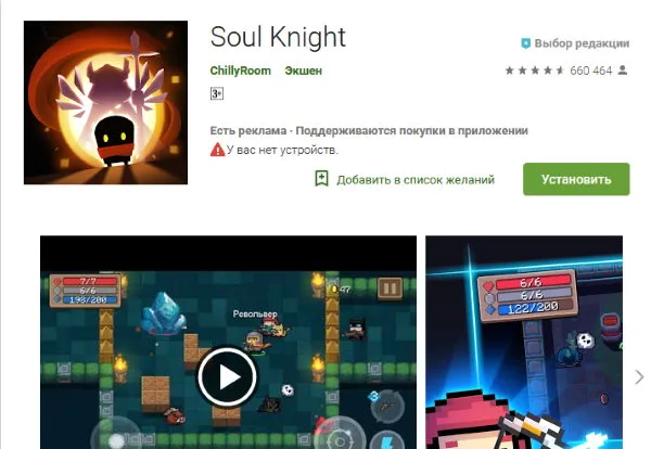 Soul Knight - коды