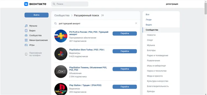 Турецкий PlayStation Plus как способ поиграть под санкциями