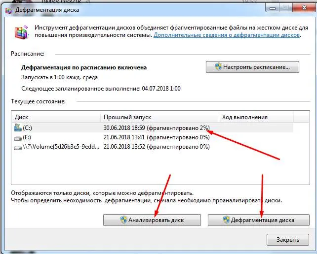 Дефрагментация диска на Windows 7