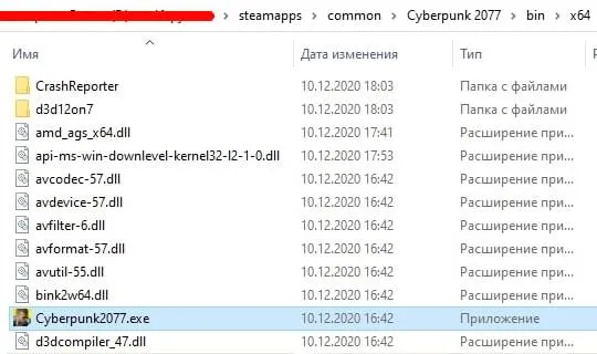 Запустите x64 лаунчер игры — Способы исправления ошибки вылета или не запуска Киберпанка 2077 — Cyberpunk 2077 (Киберпанк 2077)
