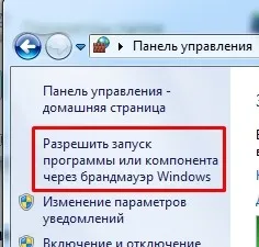 Как настроить удаленный рабочий стол в Windows 7 за 5 шагов?