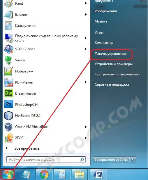 удаленный рабочий стол, настройка, подключение к удаленному рабочему столу
