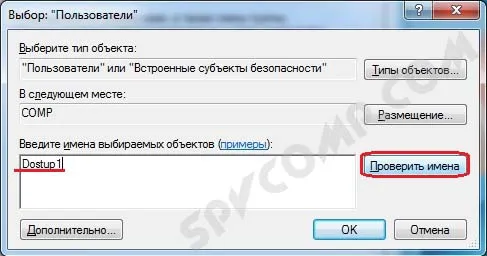 удаленный рабочий стол, настройка, подключение к удаленному рабочему столу