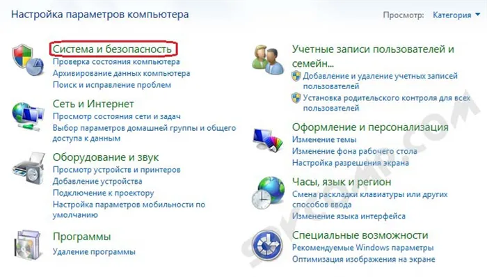 удаленный рабочий стол, настройка, подключение к удаленному рабочему столу