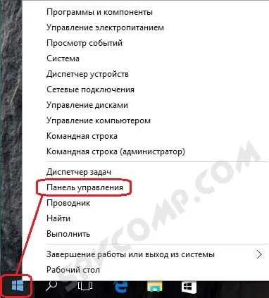 удаленный рабочий стол, настройка, подключение к удаленному рабочему столу