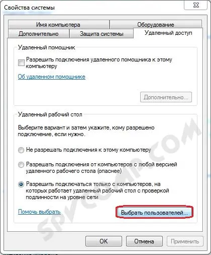 удаленный рабочий стол, настройка, подключение к удаленному рабочему столу, rdp, windows