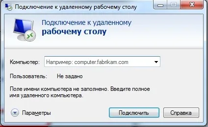 Как настроить удаленный рабочий стол в Windows 7 за 5 шагов?