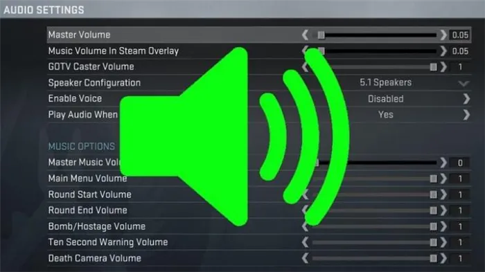 Как улучшить звук, увеличить дальность слышимости в игре Counter-Strike: Global Offensive, CS:GO (Контр Страйк: Глобал Оффенсив, КС:ГО)
