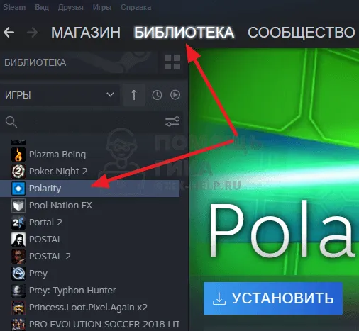 Как удалить игру в Steam с аккаунта - шаг 1