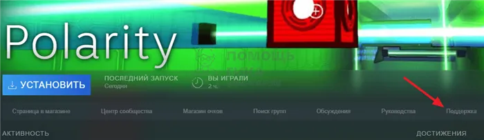 Как удалить игру в Steam с аккаунта - шаг 2