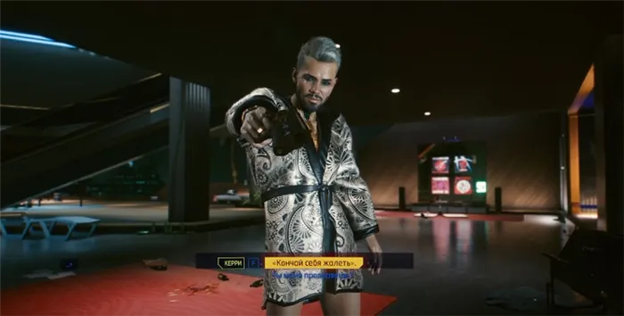 Миссия Сюрприз - Cyberpunk 2077