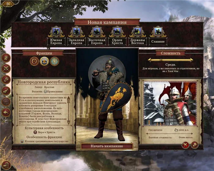 Скриншот Total War Attila PG 1220