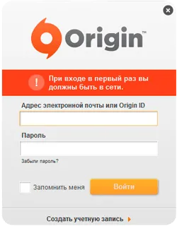 Origin при входе в первый раз вы должны быть в сети windows 10