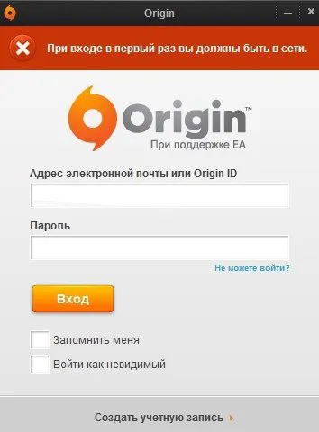 Origin при входе в первый раз вы должны быть в сети windows 10