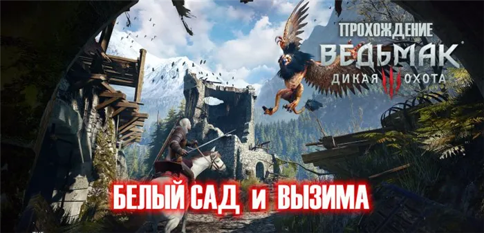 Местоположение сокровищ в задании 'Темерские ценности' в 'Ведьмаке 3'