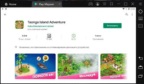 Taonga Island Adventure-установка