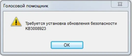 Установка обновления безопасности кв 3008923 Алиса Яндекс