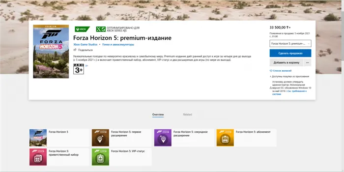 300 Часов В Forza Horizon 4 (Обзор)
