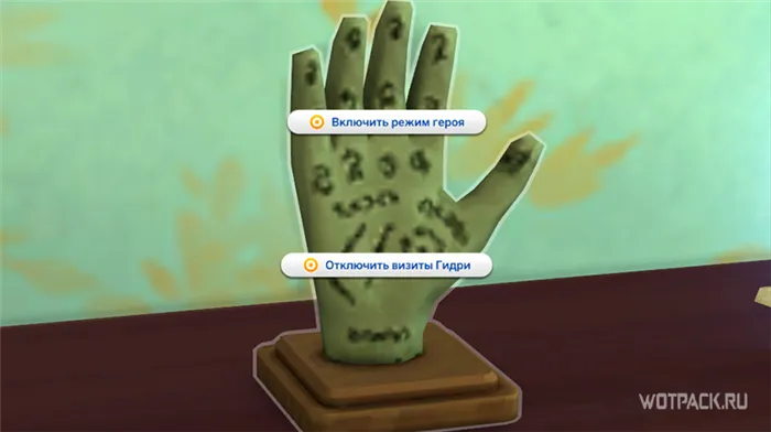 Sims 4 Паранормальное рука помощи 
