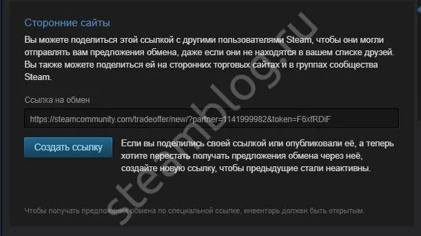 Оффлайн трейдов на вашем аккаунте. Как включить офлайн ТРЕЙД В стиме. Ошибка трейда стим. Как включить подтверждение обмена в стиме. Как включить предложение обмена в стиме.