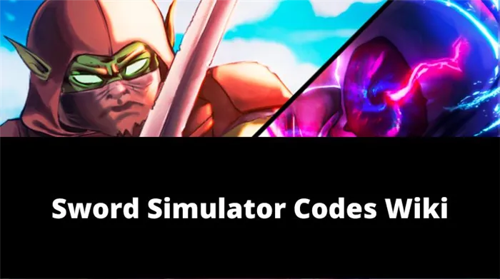 Sword Simulator Codes Wiki