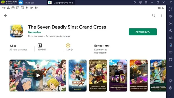 The Seven Deadly Sins Grand Cross на компьютер