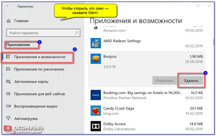 Windows 10 — приложения — приложения и возможности
