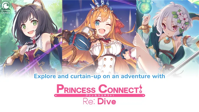 Princess Connect! Re: Dive ПК