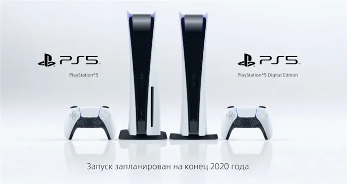Версии PS5